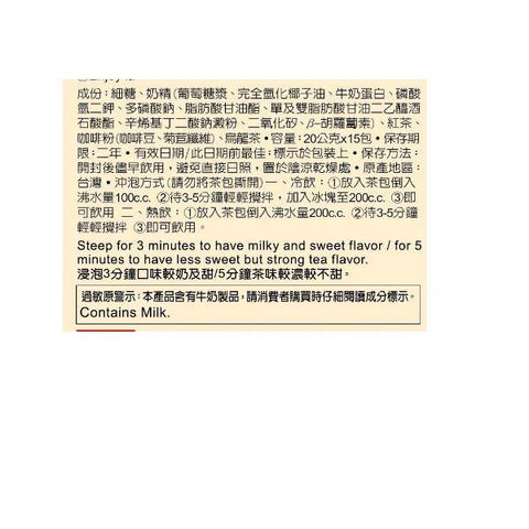 3:15PM Instant Roasted Milk Tea 15 sachets 10.58 Oz (300 g) - 3点一刻经典炭烧奶茶 - CoCo Island Mart