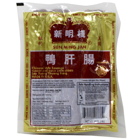 Sun Ming Jan Chinese Style Pork Sausage (Turkey & Duck Liver Added) 16 Oz (1LB)
