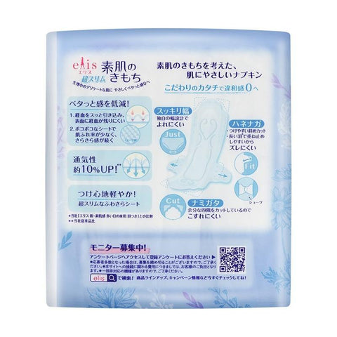 Elleair Elis Megami Sanitary Napkin Pads Heavy Night Ultra Thin W/Wing 32 cm - 13 Pads - 日本ELIS怡丽MEGAMI 素肌超薄护翼卫生巾 量多夜用型 32cm 13枚入 - CoCo Island Mart