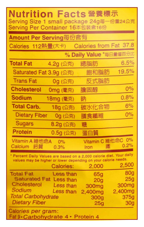 Gino Instant Coffee Mix with Caramel Flavor 13.6 Oz (384 g) 16 sachets - 基諾焦糖奇朵