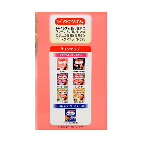 KAO MEGURISM Health Care Steam Warm Eye Mask Chamomile Aroma - 12 Sheets - CoCo Island Mart