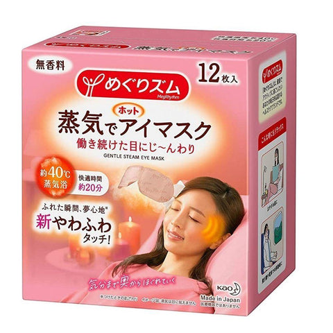 KAO MEGURISM Health Care Steam Warm Eye Mask No Fragrance - 12 Sheets - CoCo Island Mart