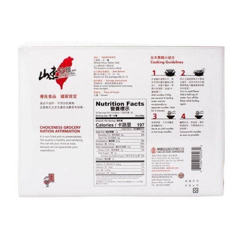 Wu-Mu Thin Dry Noodles (Nouilles Seches) 64 Oz (4LB) (1815 g) Box - 五木 山东拉面(细条)64 Oz - CoCo Island Mart