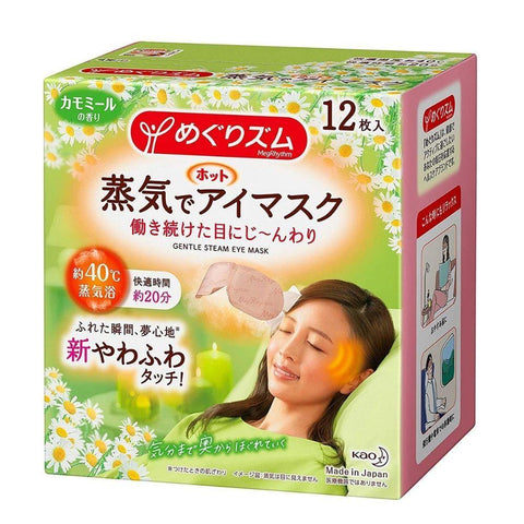 KAO MEGURISM Health Care Steam Warm Eye Mask Chamomile Aroma - 12 Sheets - CoCo Island Mart