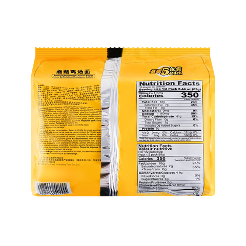 JINMAILANG Japanese Mushroom Chicken Soup Flavor Instant Noodles (690 g)