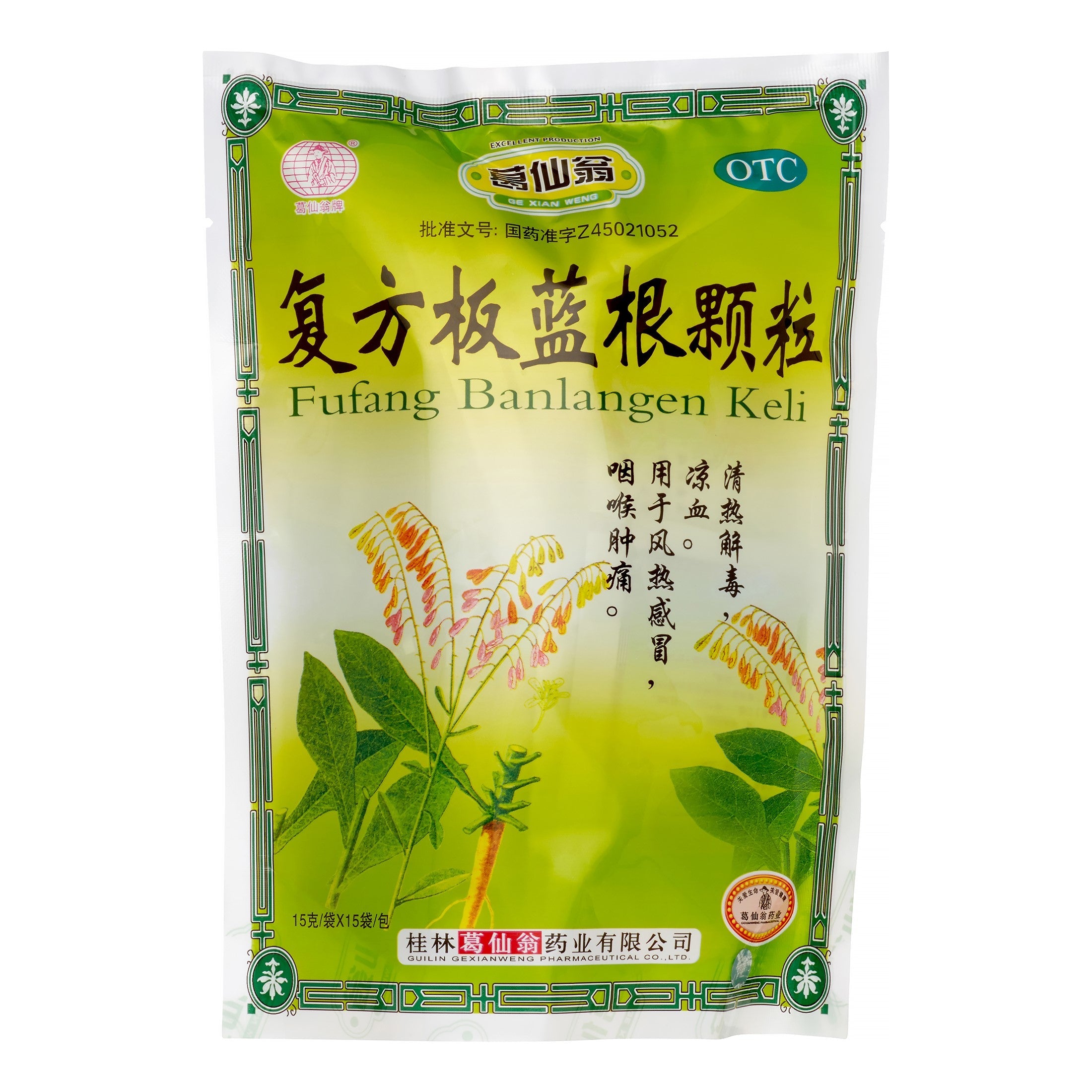 Ge Xian Weng Instant Balangen Keli Chinese Tea 15 Bags 7.93 Oz