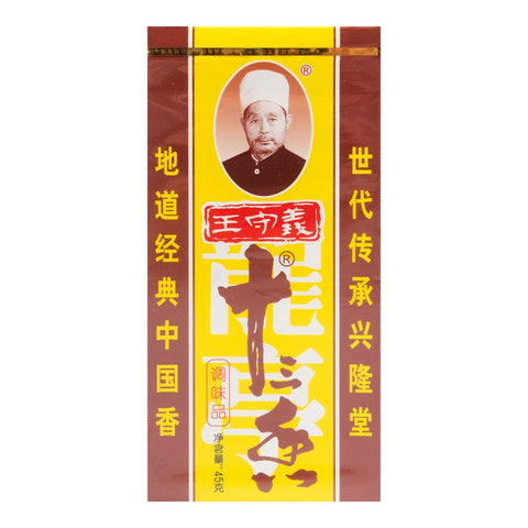 WangShouYi Multi-flavored Natural Seasoning Thirteen Spices 1.58 Oz (45 g) - 王守义十三香