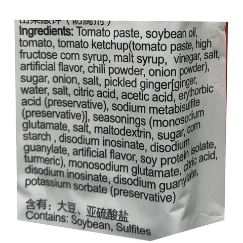 HaiDiLao (海底捞) Hot Pot Soup Base Seasoning 7.1 Oz (200 g) Tomato Flavor