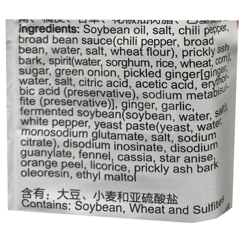HaiDiLao (海底捞清油) Szechuan Spicy Flavor Hot Pot Soup Base Seasoning 7.8 Oz (220 g)