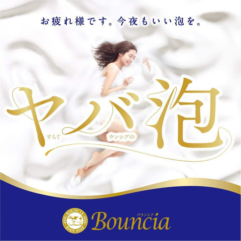 Bouncia Body Liquid Soap - Rose Bouquet Aroma 16.9 FL Oz (500 mL) - BOUNCIA浓密泡沫沐浴乳 玫瑰花香 500ml - CoCo Island Mart