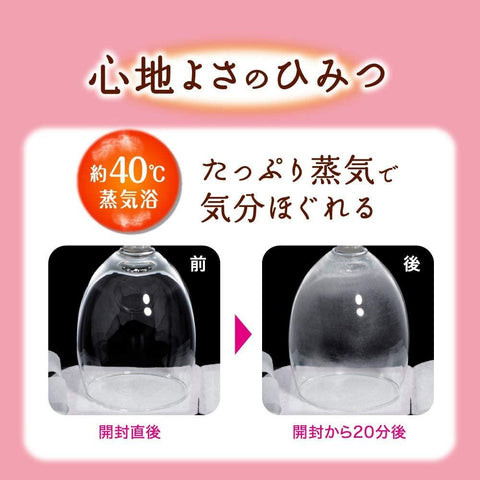 KAO MEGURISM Health Care Steam Warm Eye Mask No Fragrance - 12 Sheets - CoCo Island Mart