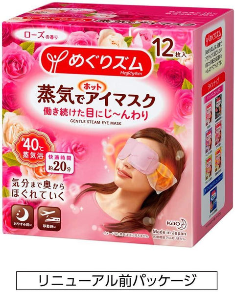 KAO MEGURISM Health Care Steam Warm Eye Mask Rose Aroma - 12 Sheets - CoCo Island Mart