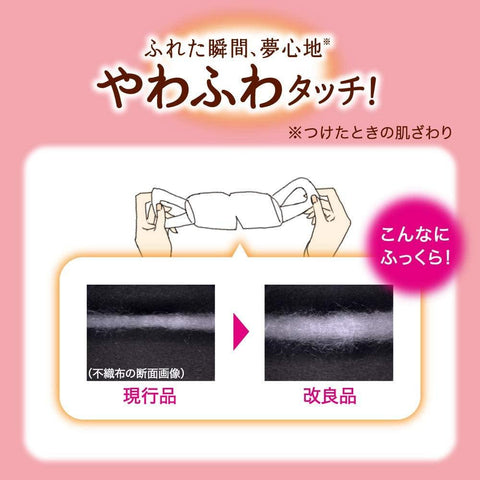 KAO MEGURISM Health Care Steam Warm Eye Mask Chamomile Aroma - 12 Sheets - CoCo Island Mart