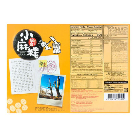 Royal Family Assorted Mochi Snack 10.6 Oz (300 g) - 皇族 小麻糬 300 克 - CoCo Island Mart