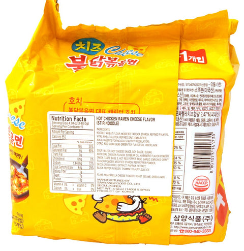 SAMYANG Buldak Cheese | Instant Hot Chicken Flavored Cheese Ramen Noodles | Stir Fried Instant Cheese Noodles 5 PACKS 24.69 Oz (700 g)
