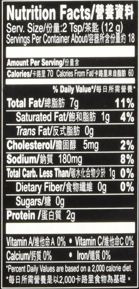 LEE KUM KEE XO Extra Hot Sauce 7.8 Oz (220 g)