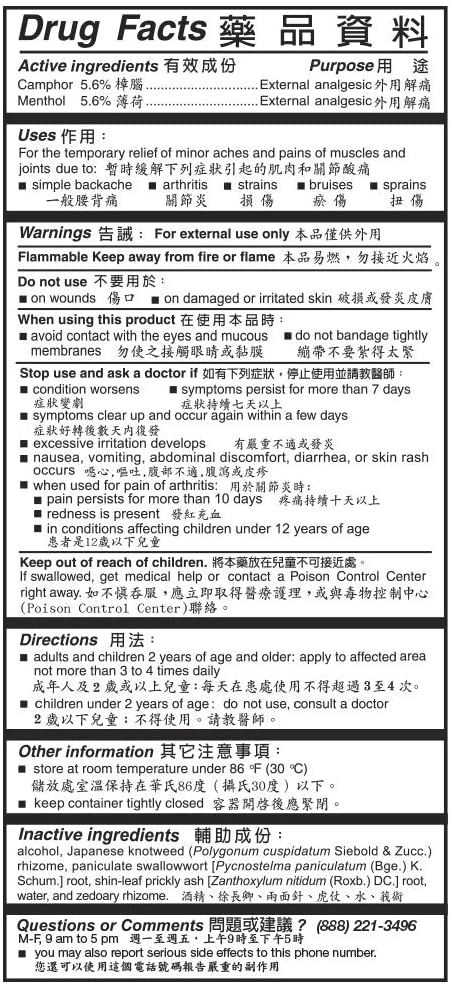 SOLSTICE Zheng Gu Shui External Analgesic 3.4 FL Oz (100 mL)
