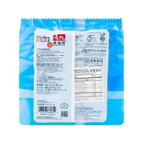 SAUTAO Thin/Mince Wonton Soup Flavor Noodles 5-PACK 12.35 Oz (350 g) - 寿桃非油炸幼条生面皇鲜虾云吞汤味 350 g - CoCo Island Mart