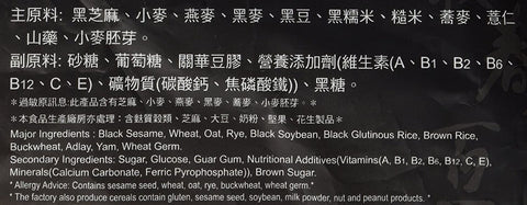 GreenMax Black Sesame Cereal (14 Sachets X 30 g) 14.8 Oz (420 g)