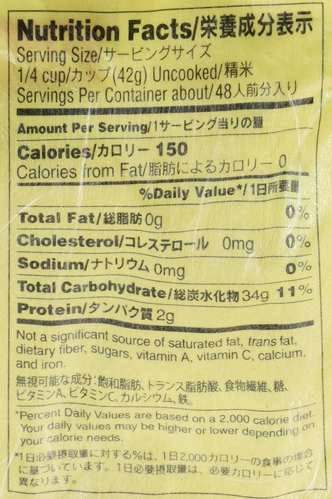 Tamanishiki Super Premium Rice 4.4LBS