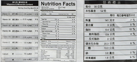 GreenMax Black Sesame Cereal (14 Sachets X 30 g) 14.8 Oz (420 g)