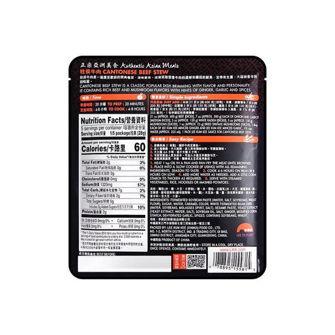 LEE KUM KEE Slow Cook Sauce for Cantonese Beef Stew 4.9 Oz (140 g) - 李锦记 柱侯慢炖酱 - CoCo Island Mart