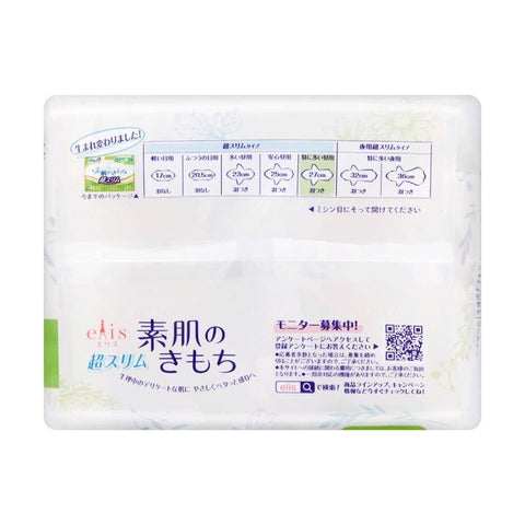 Elleair Elis Megami Sanitary Napkin Pads Heavy Daytime W/Wing 27 cm - 17 Pads - 日本ELIS怡丽 素肌超薄护翼全棉卫生巾 日用型 27cm 17枚入 - CoCo Island Mart