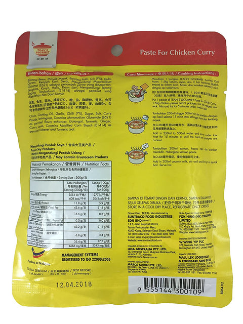 Tean's Gourmet Malaysian Style Tumisan Curry Paste for Chicken 7 Oz (200 g)