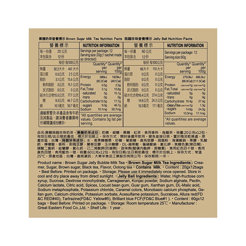 3:15PM Brown Sugar Jelly Bubble Milk Tea Box of 12 Sets 33.86 Oz (960 g) - 3点一刻黑糖珍珠奶茶 - CoCo Island Mart