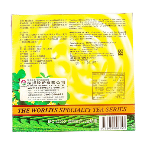 TRADITION Osmanthus Tea 50 Tea Bags 3.5 Oz (100 g) - 世家桂花釀茶 - CoCo Island Mart