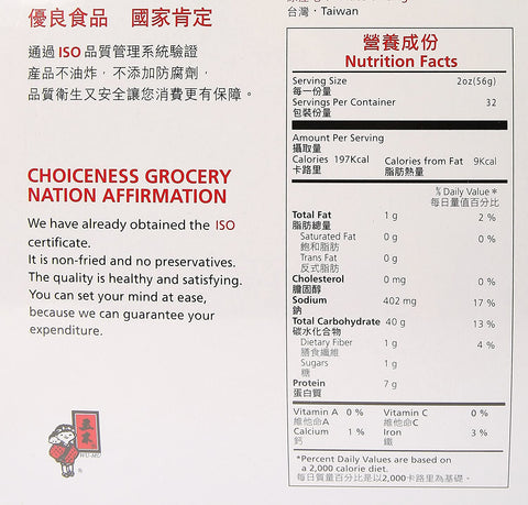 Wu-Mu Med Dry Noodles (Nouilles Seches) 64 Oz (4LB) (1815 g) Box - 五木 山东拉面(中条)64 Oz