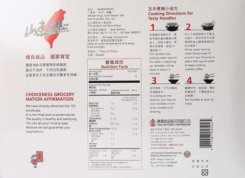 Wu-Mu Med Dry Noodles (Nouilles Seches) 64 Oz (4LB) (1815 g) Box - 五木 山东拉面(中条)64 Oz