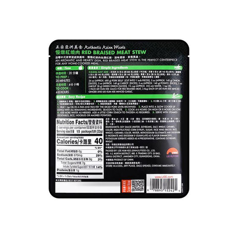 LEE KUM KEE Slow Cook Sauce for Red Braised Meat 3.9 Oz (110 g) - 李锦记 红烧慢炖酱 - CoCo Island Mart