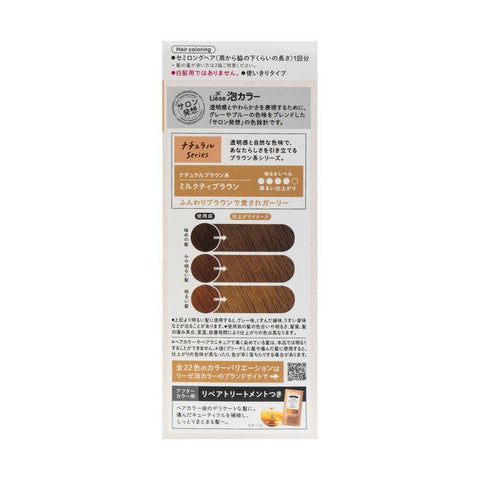KAO-LIESE PRETTIA Hair Dye Milk Tea Brown Color - CoCo Island Mart
