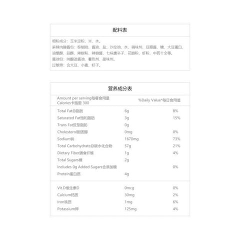 Tseng Non Fried Sichuan Spicy Rice Vermicelli Noodle 11.6 Oz (328 g) 4 PACKS - 曾过海食味鲜本铺非油炸麻辣肉燥曾粉