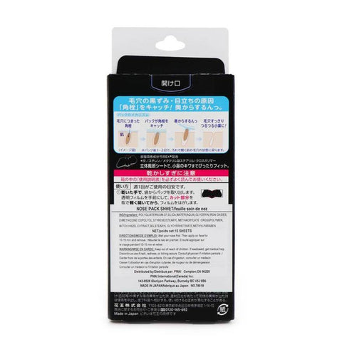 KAO Biore Nose Strip Pore Cleansing Pack Black - 10 Pieces - CoCo Island Mart