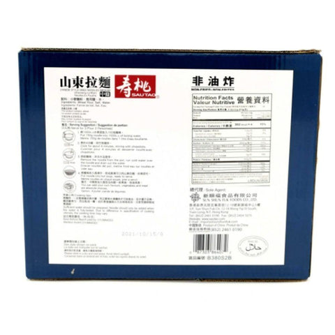 SAUTAO Medium Thickness Chinese Style Noodles | Shandong Noodles (5 LB) - 寿桃山东中条拉面 - CoCo Island Mart