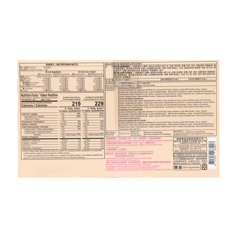 Royal Family Snowflake Crisp Cranberry & Vanilla Milk Flavor 8.1 Oz (230 g)