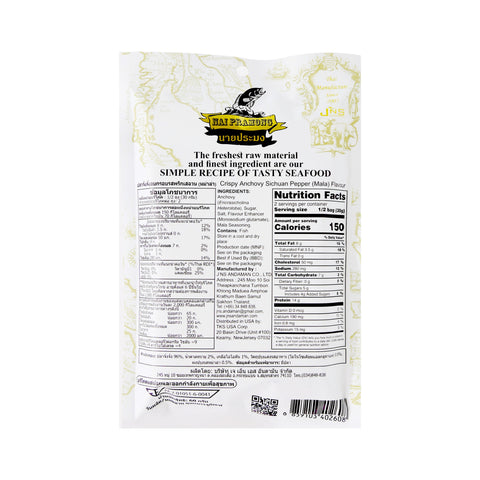 Nai Pramong Crispy Anchovy Mala Flavor 60 g