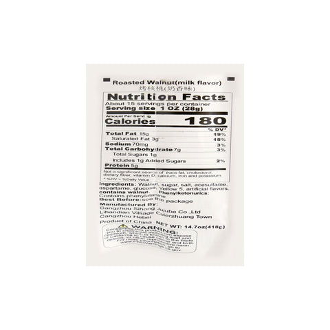 Si Hong Roasted Walnuts Milk Flavor (418 g)