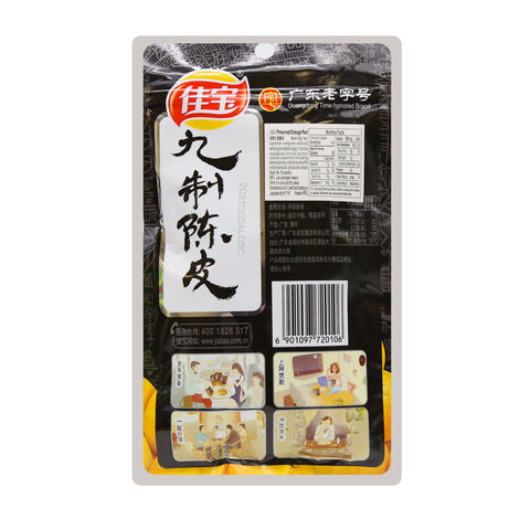 JIABAO Preserved Orange Peel 1.6 Oz (45 g)