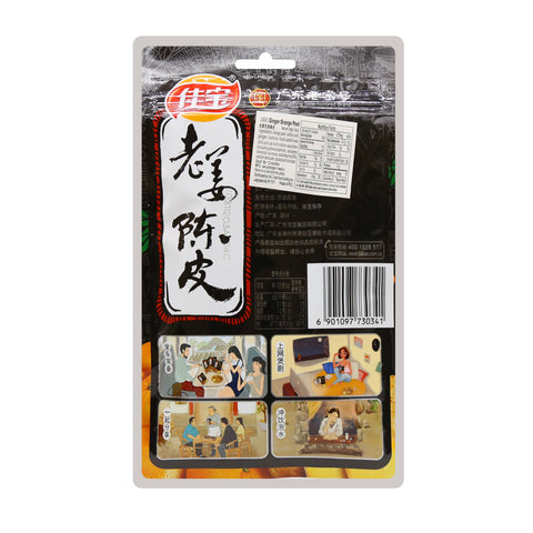 JIABAO Ginger Orange Peel 1.6 Oz (45 g)