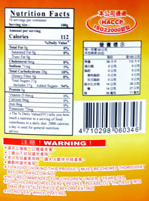 Jin Jin Fruit Jelly Strip Straws Candy Sticks Assorted Flavors 35.26 Oz (1000 g) Jar