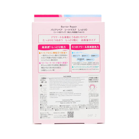 Mandom Barrier Repair Moist Face Mask 5 Sheets