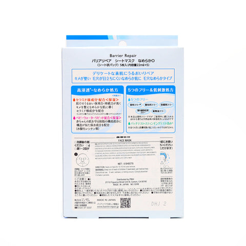 Mandom Barrier Repair Smooth Face Mask 5 Sheets