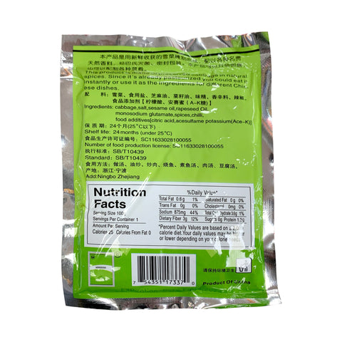 Spicy King Potherb Radish Spicy Flavor 3.5 Oz (100 g)
