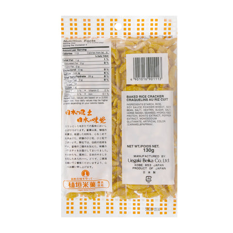 Uegaki Wasabi Kaki no Tane Rice Crackers 4.5 Oz (130 g)