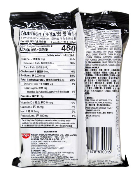 Nissin Instant Black Garlic Ramen Noodles with Soup Base 3.5 (100 g)