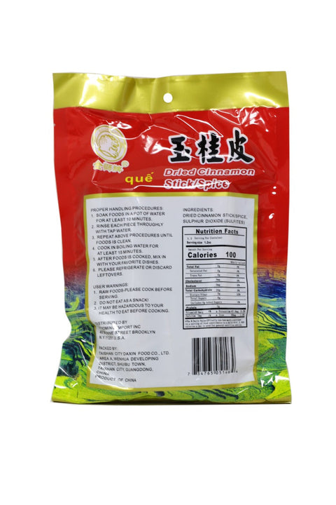 Golden Lion Dried Cinnamon Stick/Spice 4 Oz (114 g) -金獅牌玉桂皮