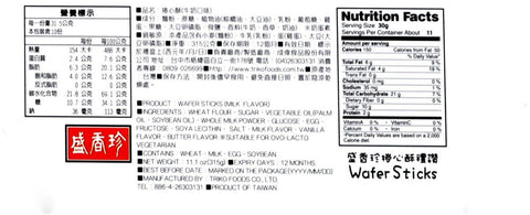 Triko Foods Poppine Chocolate Milk Wafer Roll Sticks Snacks Gift Box 22.2 Oz (630 g) - 盛香珍倦心酥礼盒 (巧克力加牛奶)